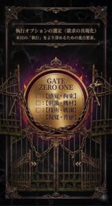 執行オプション