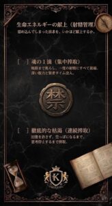 生命エネルギーの献上