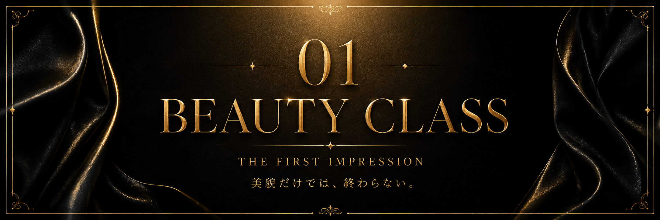 01 BEAUTY CLASS