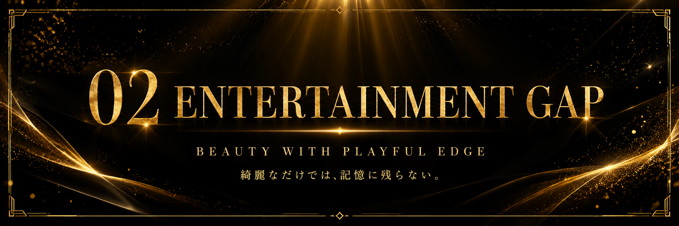 02 ENTERTAINMENT GAP