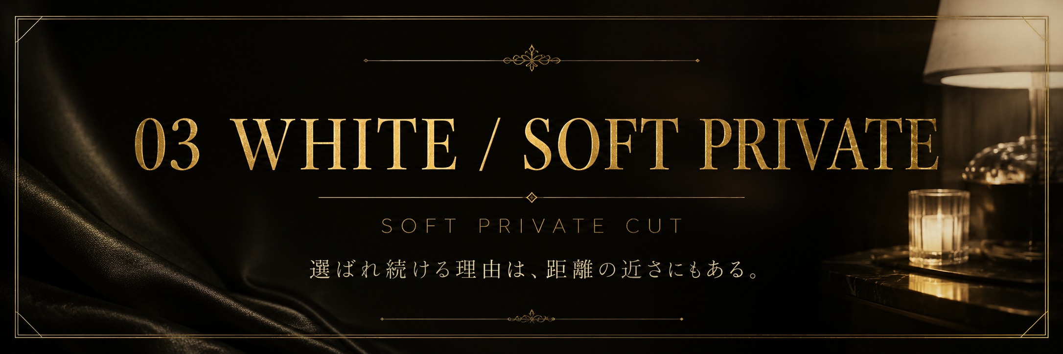 WHITE SOFT PRIVATE
