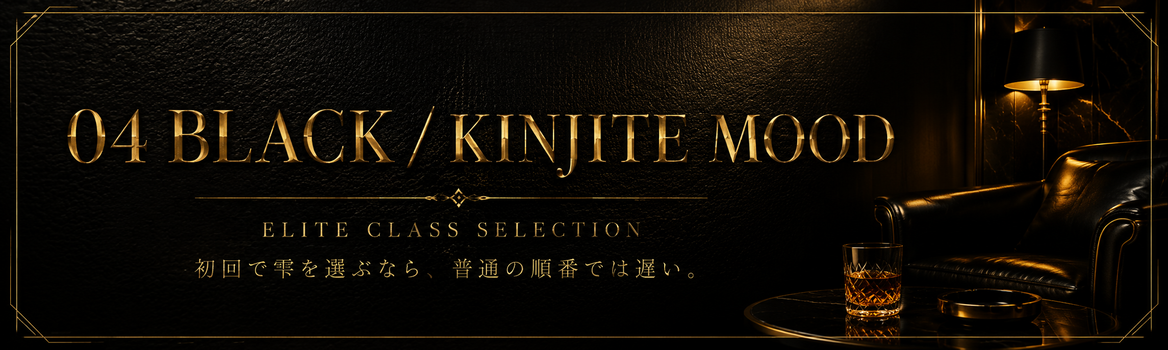 BLACK KINJITE MOOD