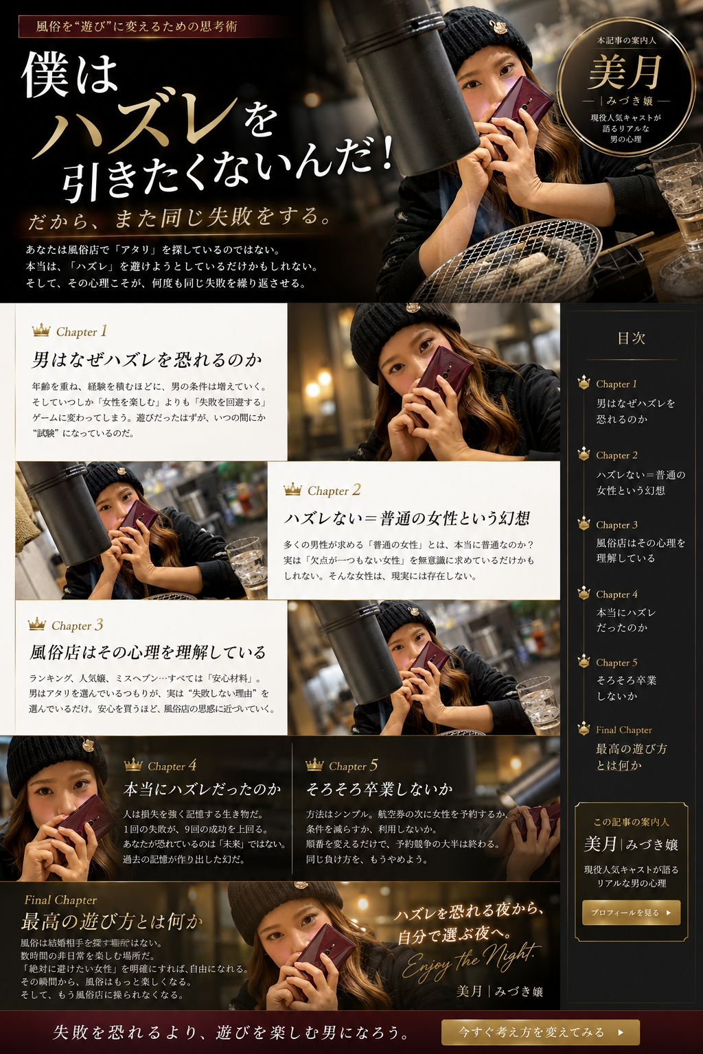 僕はハズレを引きたくないんだ