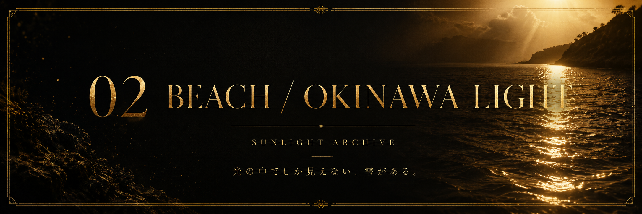 BEACH OKINAWA LIGHT