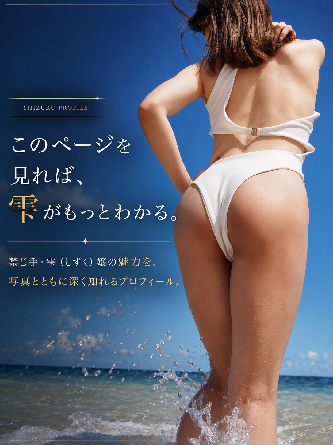 美の解放