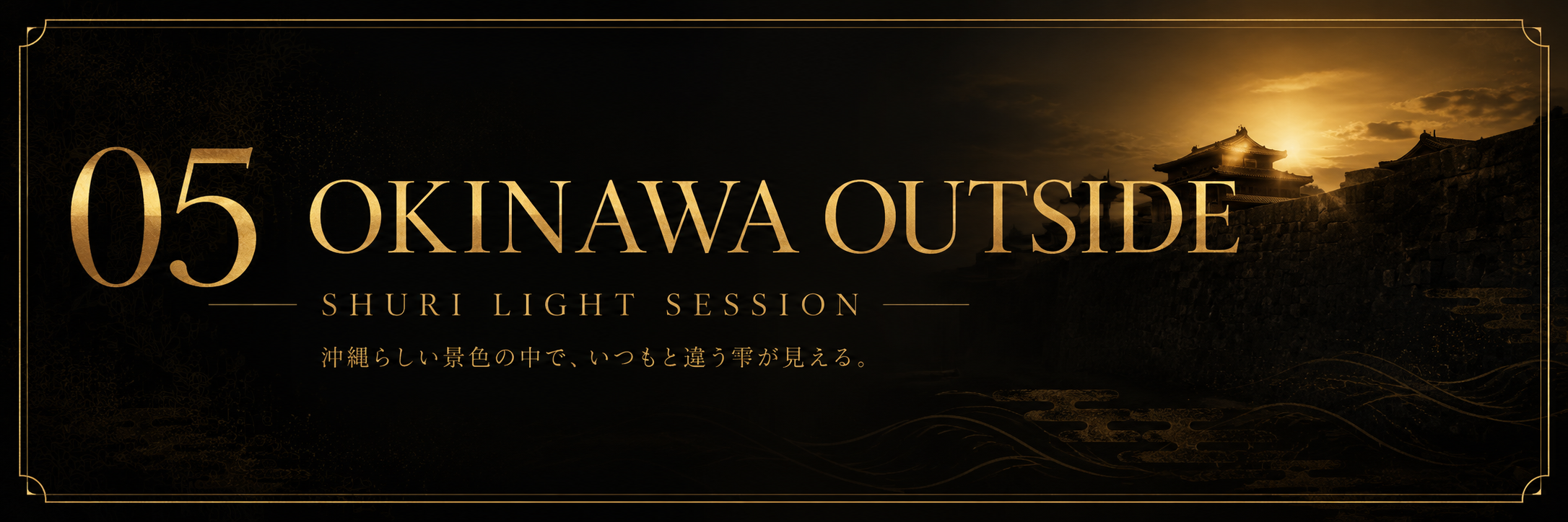 OKINAWA OUTSIDE