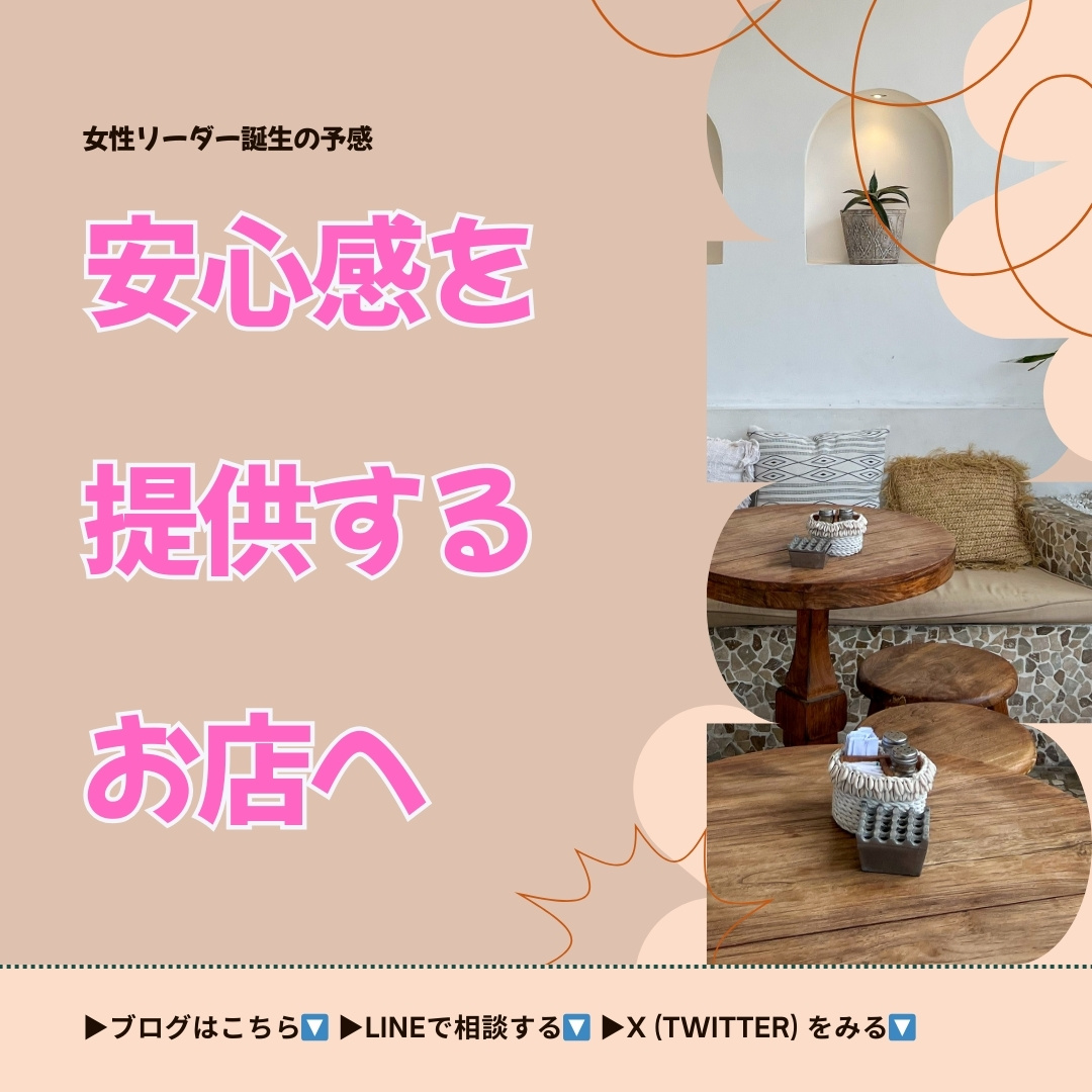 女性リーダー時代と説明力をテーマにした那覇の夜ブログ