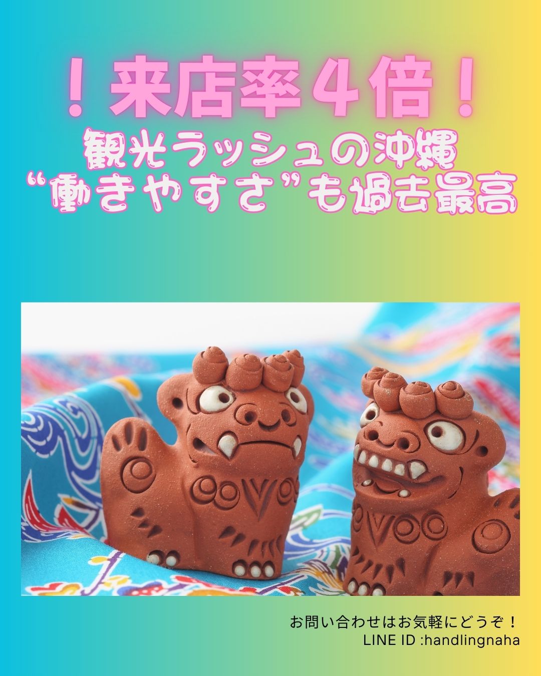 "沖縄デリヘル求人｜観光ラッシュで安定収入"