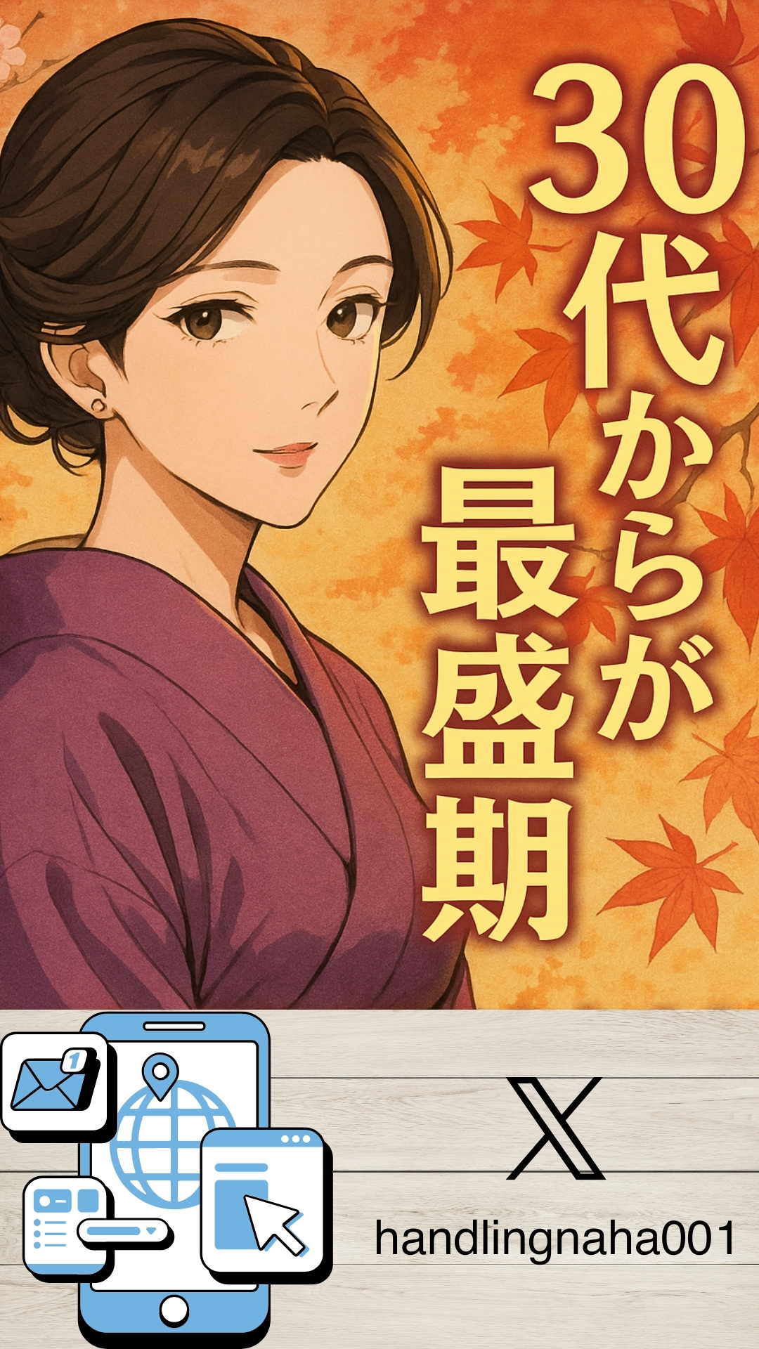 アニメのように記録を更新するお店