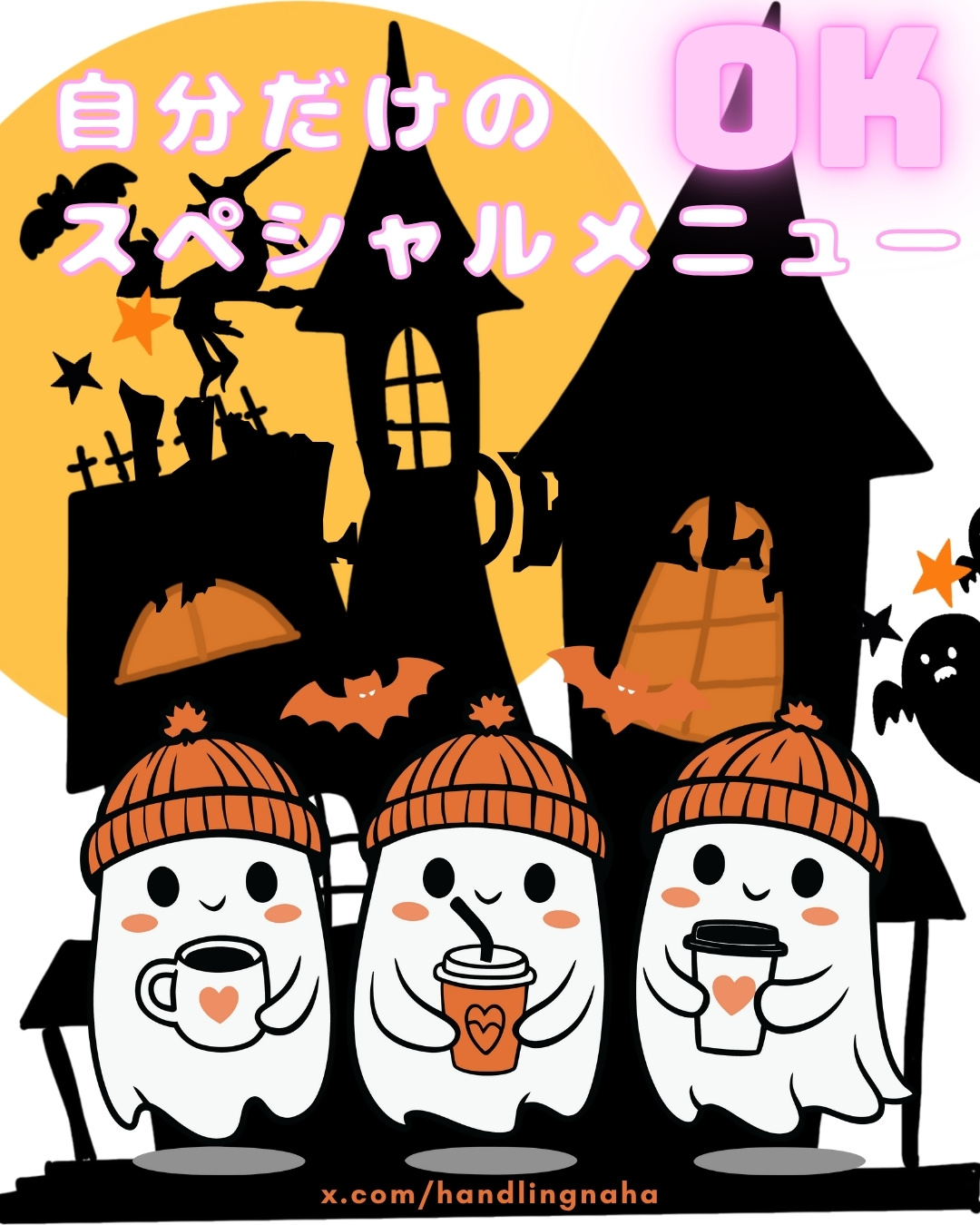 スペシャルメニュー制度を紹介するピンク×ミントの大きな告知ボックス