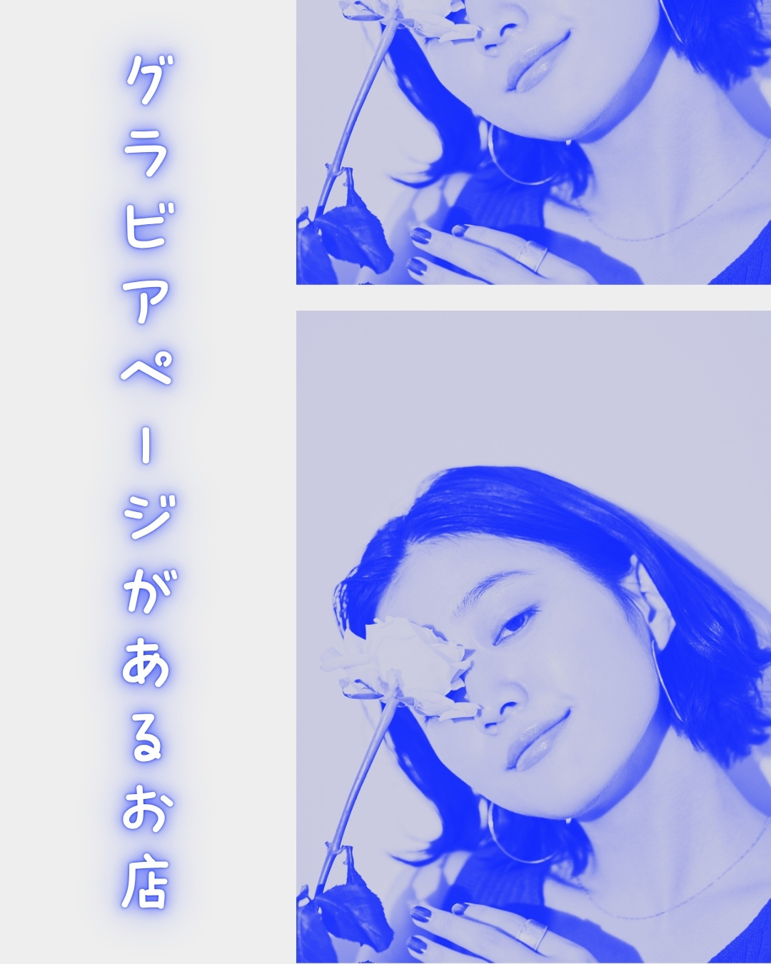 グラビアページ公開記念｜ハンドリング亀頭責め専門店