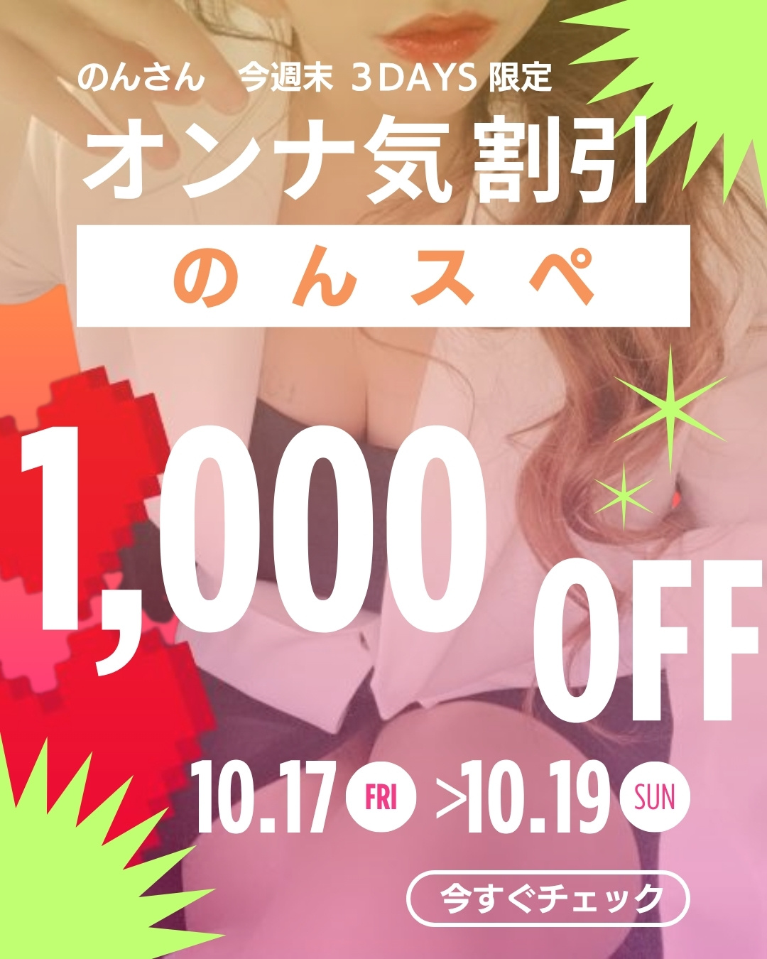 のんさん自主企画で明るい職場の雰囲気