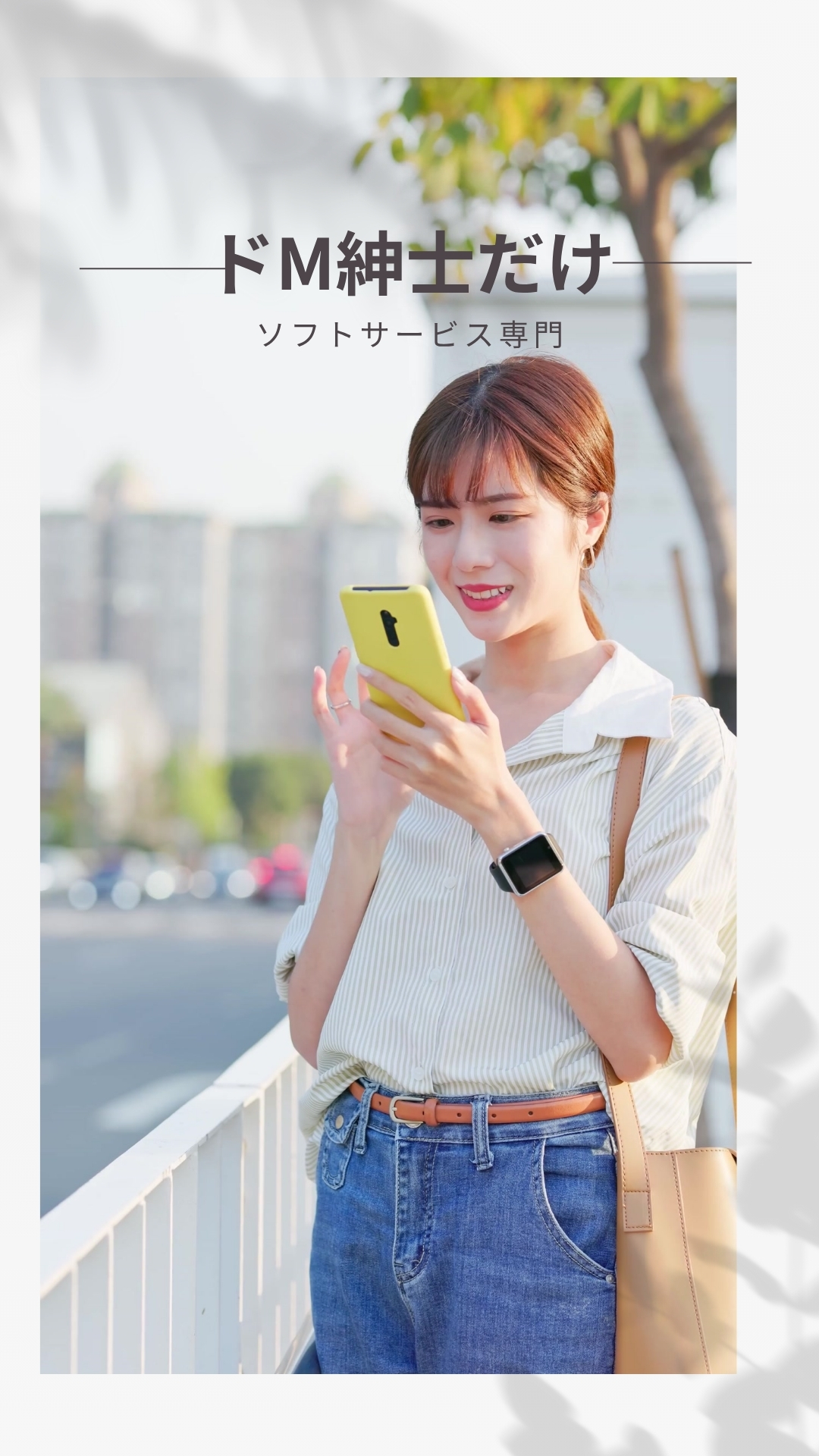 M性感専門・ソフトサービス求人｜手コキ＋フェラ中心で本番なし