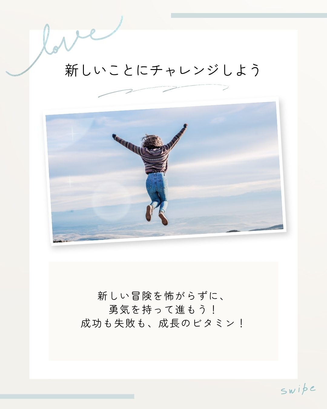 るかさんの挑戦とるかスペシャル