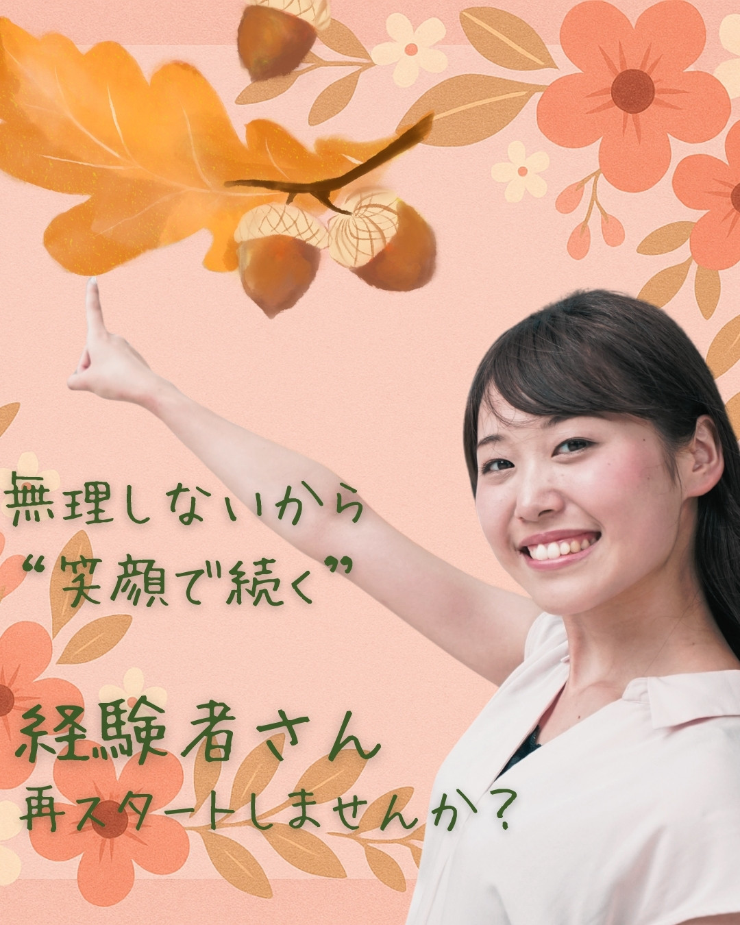 M性感｜経験者向け“受け身中心でラクに続く”求人