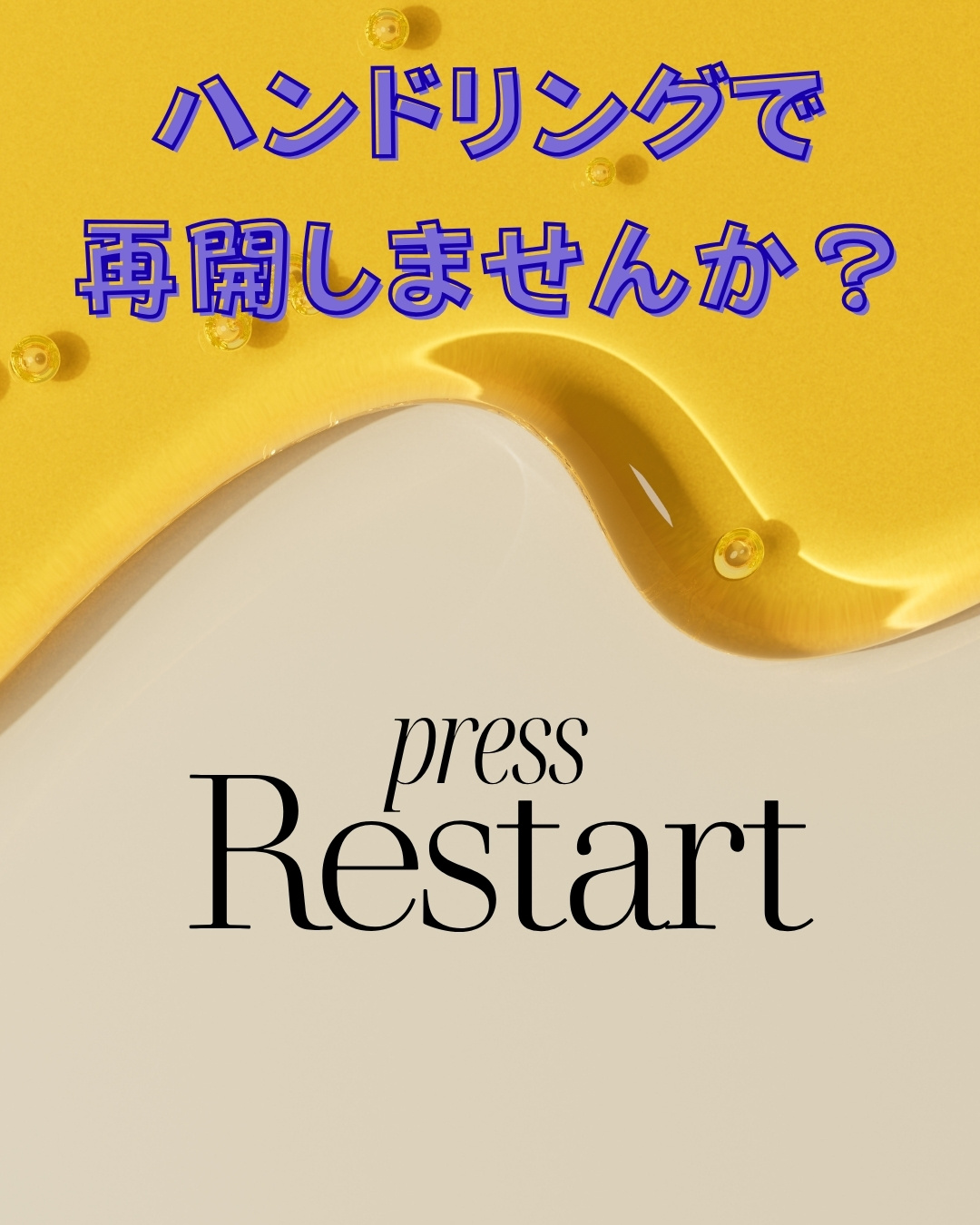 "那覇・ハンドリングの出戻り歓迎求人"