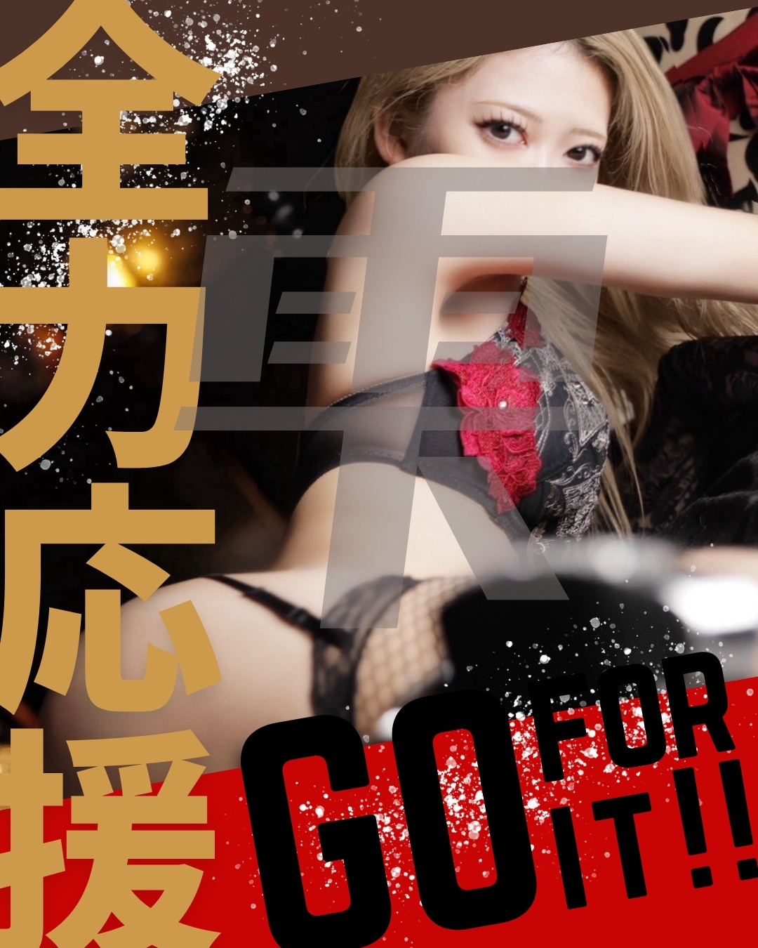 2025ミス・ヘブン総選挙Vol.4求人特集を告知するバナー。沖縄代表・雫さんを全国決勝へ押し上げるチャンスをテーマにしたピンク系デザイン。