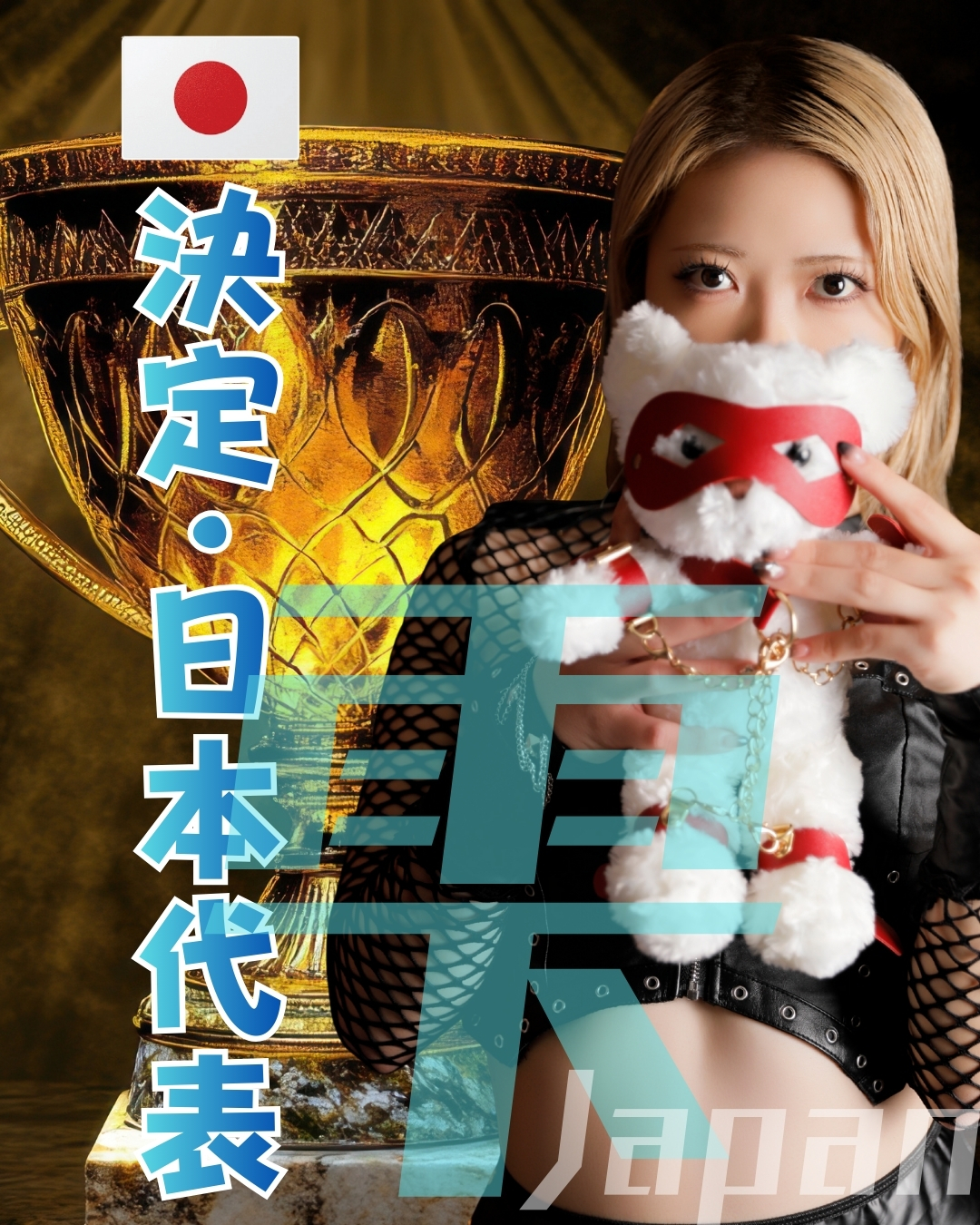 雫（しずく）さんがミス・ヘブン総選挙2025で日本代表に選ばれたことを祝う女性向け装飾ブログ