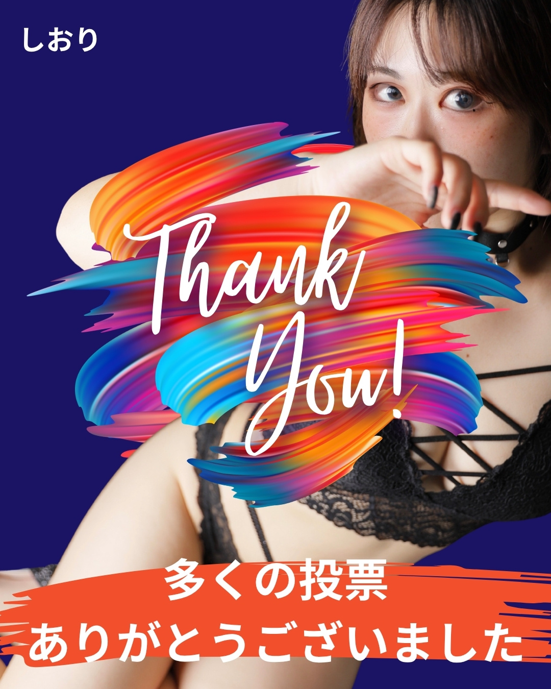 ミスヘブン総選挙2025地方予選終了に感謝を伝えるブログ