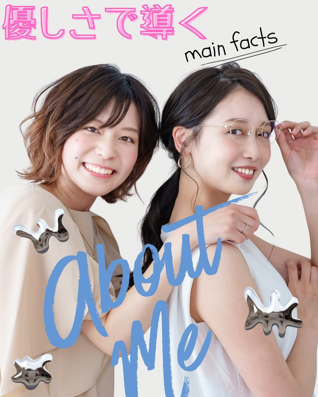 "M性感で働く女性をやさしく導くお仕事紹介"