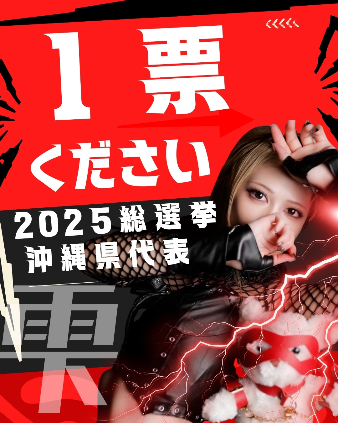 ミスヘブン総選挙2025をみんなで応援して盛り上がる、温かい雰囲気のデリヘル求人バナー画像。