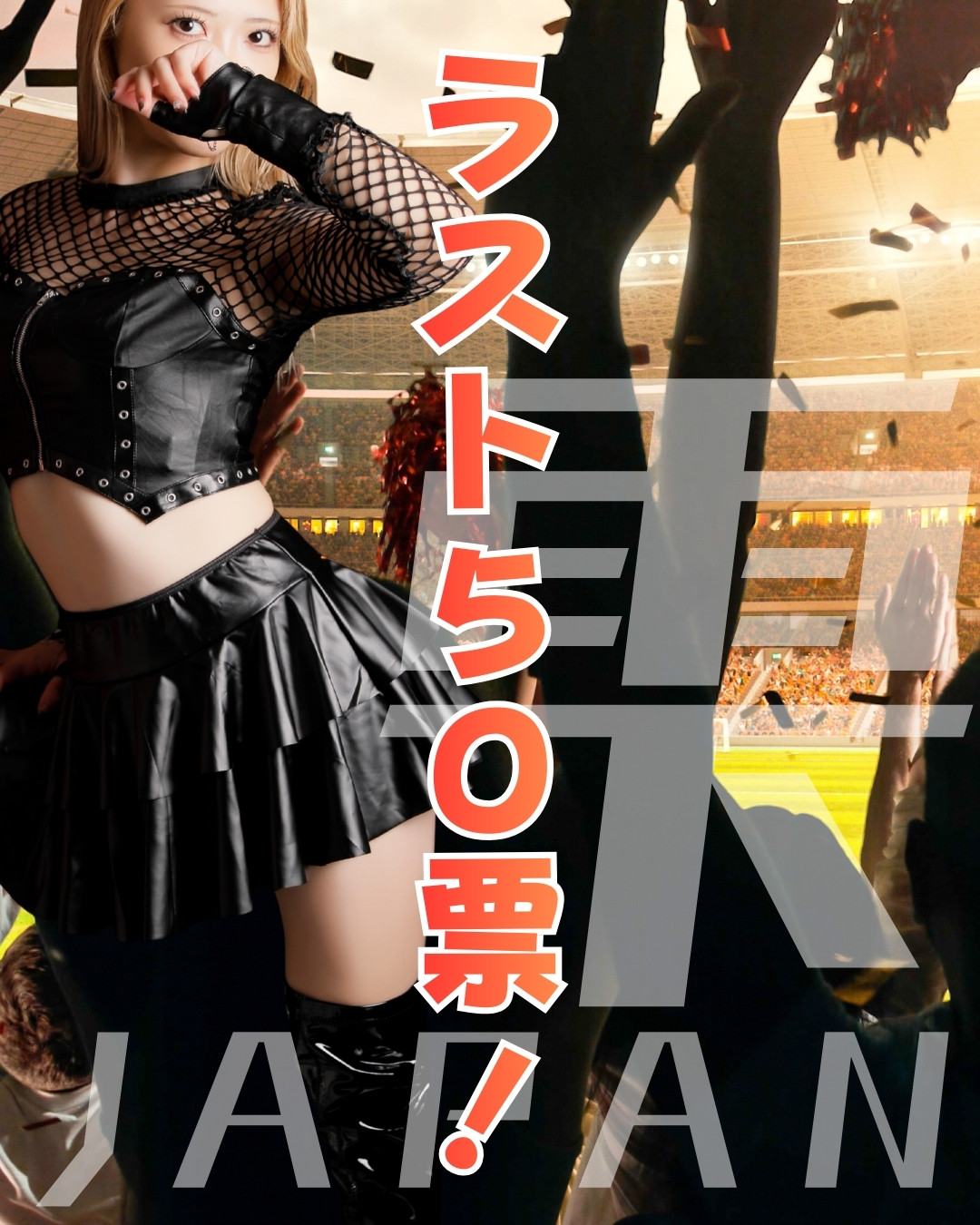 "雫Japan 応援ラスト50票 呼びかけブログ",