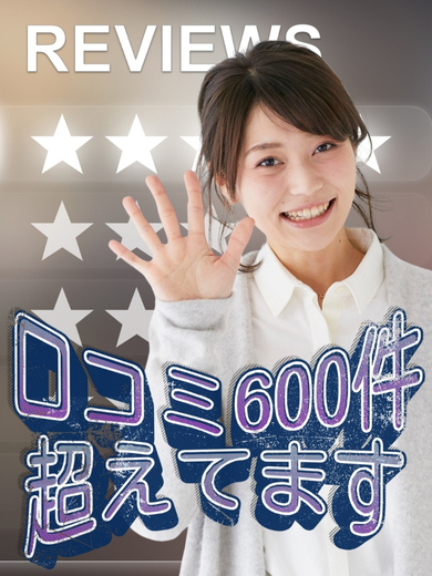口コミ600件超で未経験でも安心して働けるお店