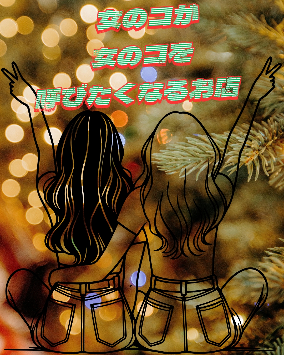 女のコが女のコを紹介してくれる安心感のあるお店