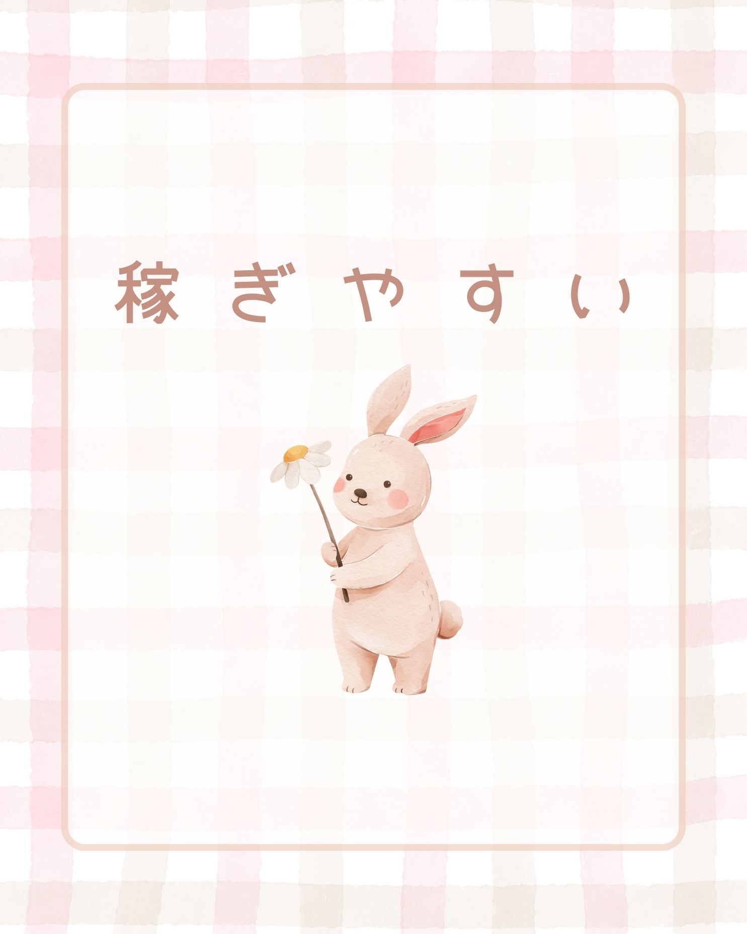 M性感で未経験から稼ぎやすい理由を説明する求人案内