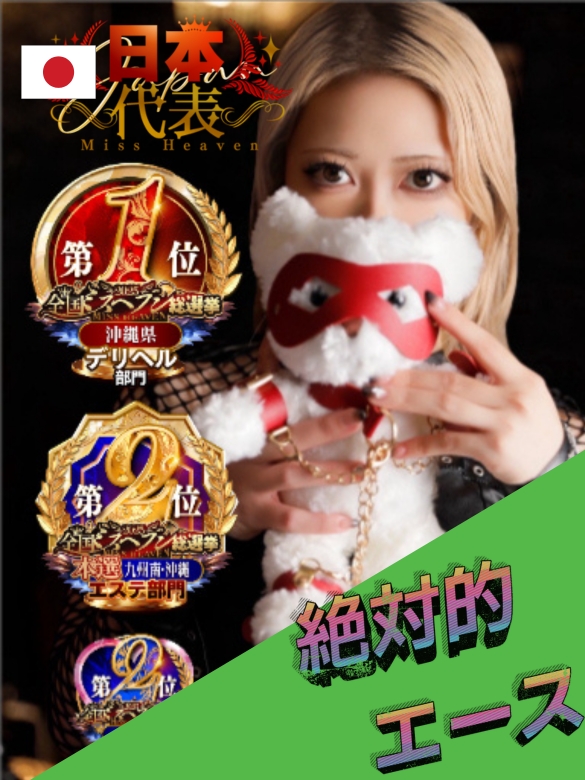 正面アップの女性ビジュアル。カメラ目線で、手には赤い仮面をつけた白いぬいぐるみを持つ印象的な構成。