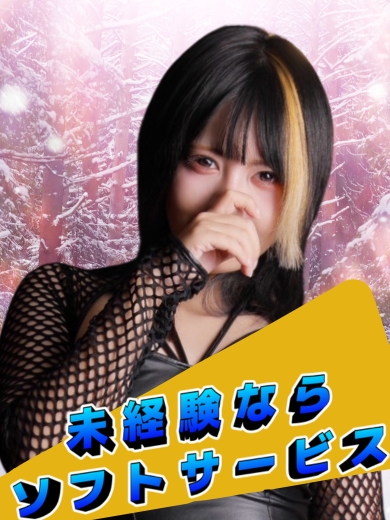 未経験から始められるソフトサービス求人