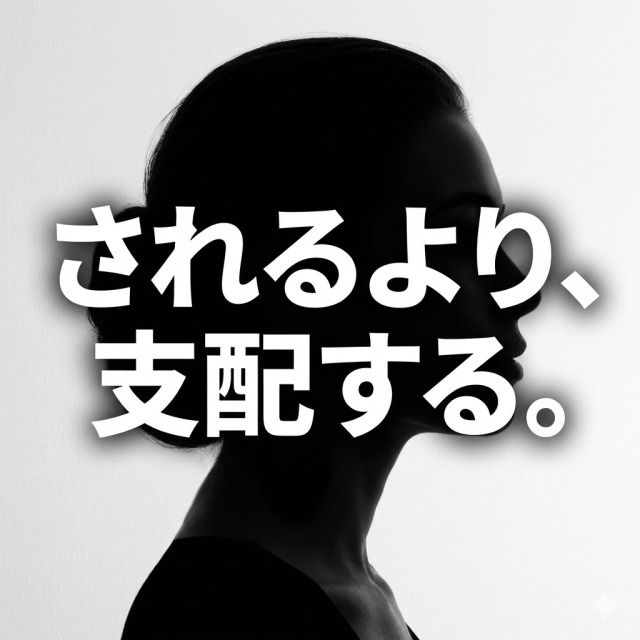 M性感とは | 「される」から「する」へ。銀行OBが説く主導権という名の職能