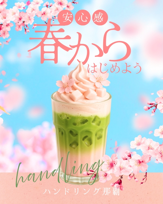 那覇で安心して働ける整った環境のイメージ