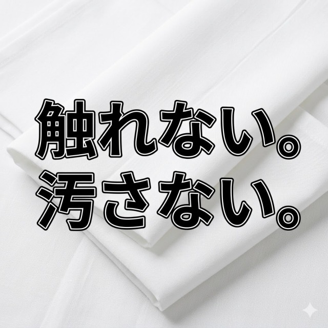 触られない 風俗 | 身体的接触を完全断絶。銀行OB店長が盾となる「NO」と言える聖域