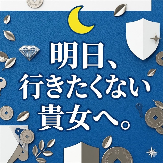那覇 求人 副業 | 20:15、明日が来るのが怖い貴女へ。「自分」を削らずに稼ぐ選択肢