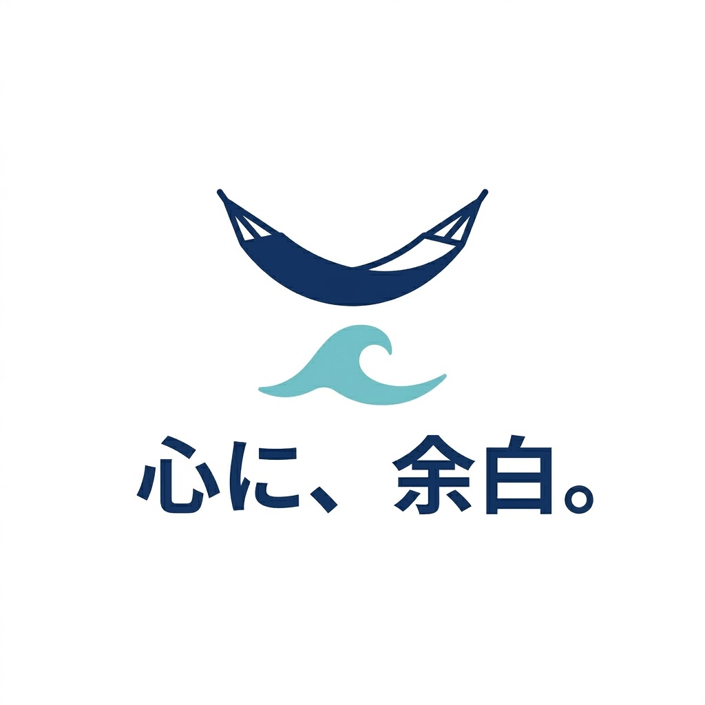 （那覇　求人　安全）　海が見えるハンモックカフェの静寂を、日常の「規律」で手に入れる。