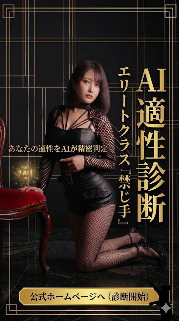 黒のボンテージ衣装と網タイツを纏った雫（しずく）女王が、膝をつき、こちらを冷徹かつ蠱惑的に見つめるポーズ。