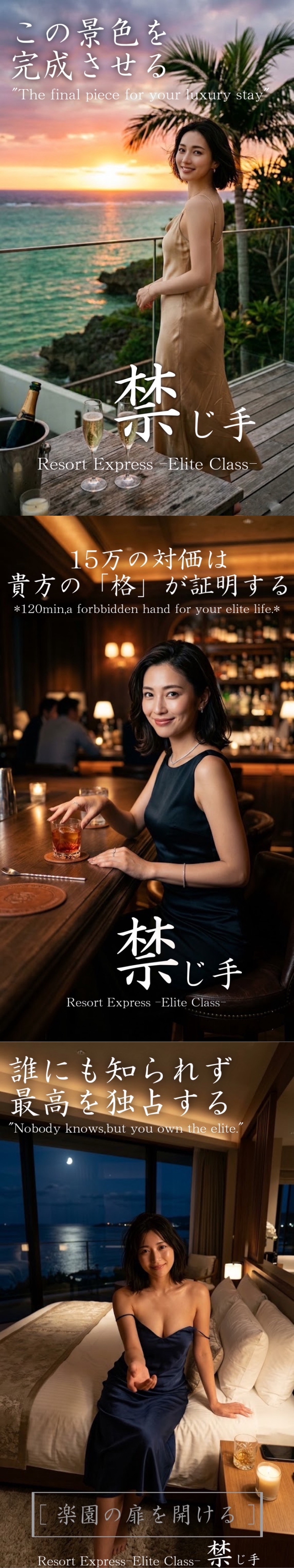 リゾートエクスプレス