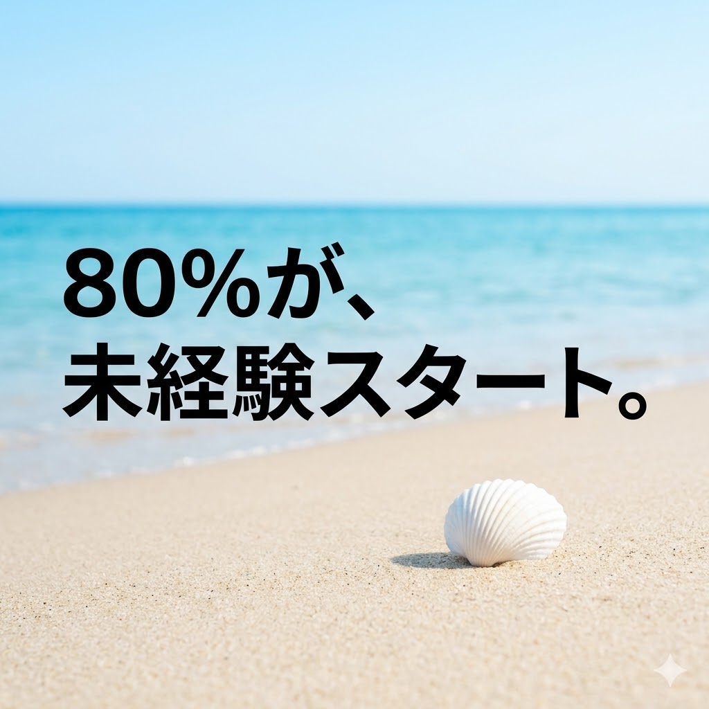 80％が未経験スタート。ソフトサービスが「初めての風俗」に選ばれる理由。
