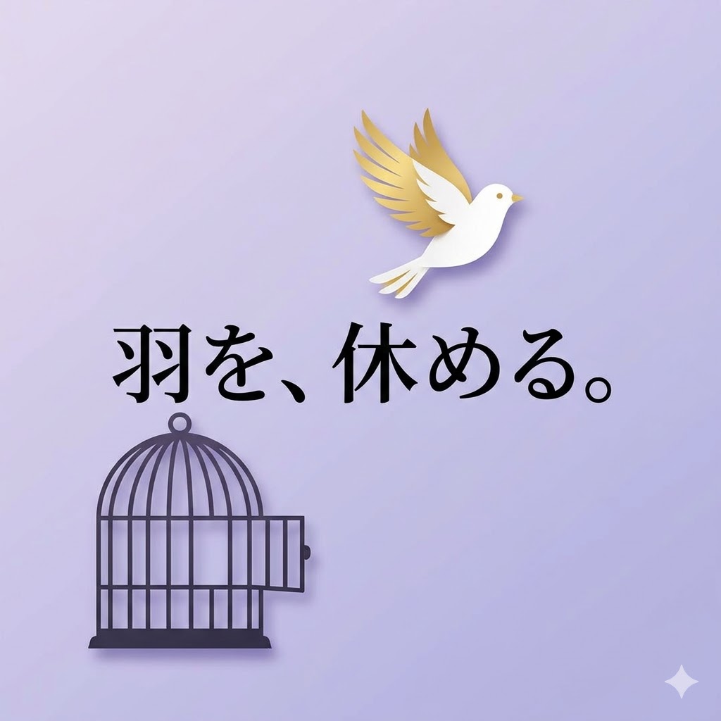 カゴから空へ飛び立つ金色の羽を持つ白い鳥。切り絵風アート。