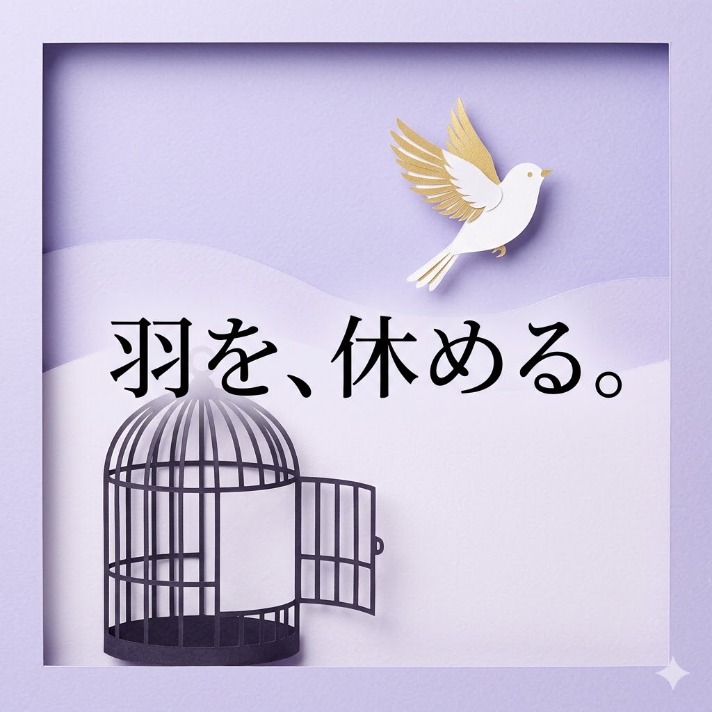 カゴから空へ飛び立つ金色の羽を持つ白い鳥。切り絵風。