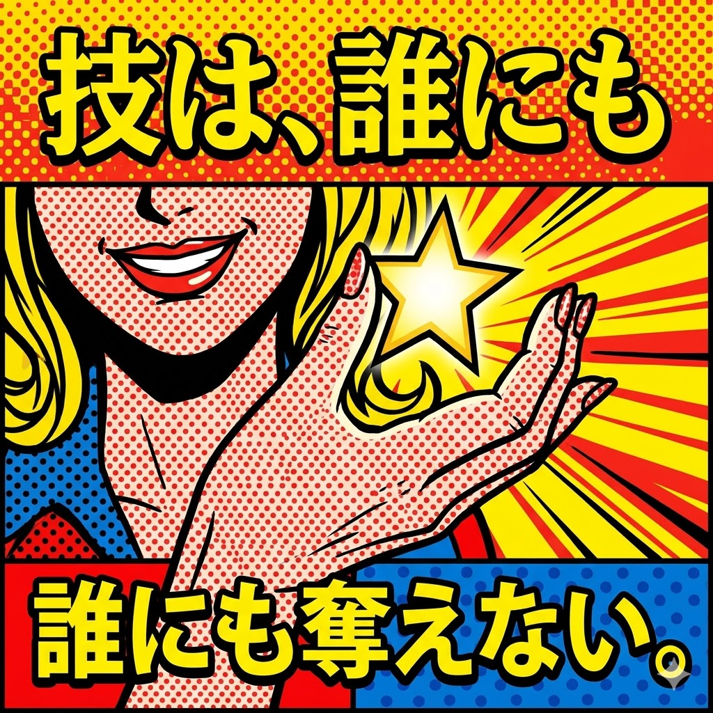 輝く星を掴む女性の手。自信に満ちたポップアート。